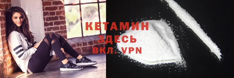 Кетамин ketamine  Армавир 